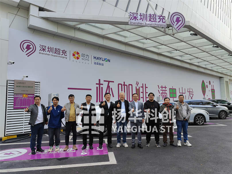 China Construction Fourth Engineering Bureau South China Company Visits Yanghuasti for Exchange and Discussion