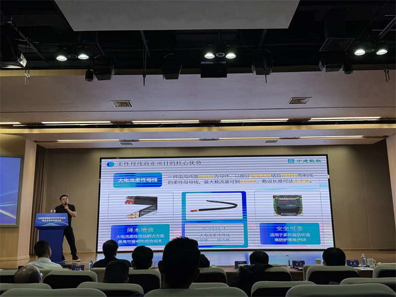 签约！扬华科创出席参加中建西南院数字电气学术论坛并签约战略合作