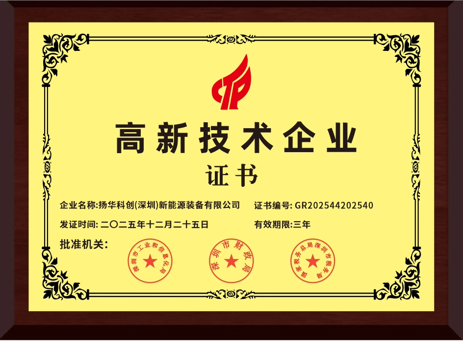 喜报 | 我司荣获“国家高新技术企业”认定！