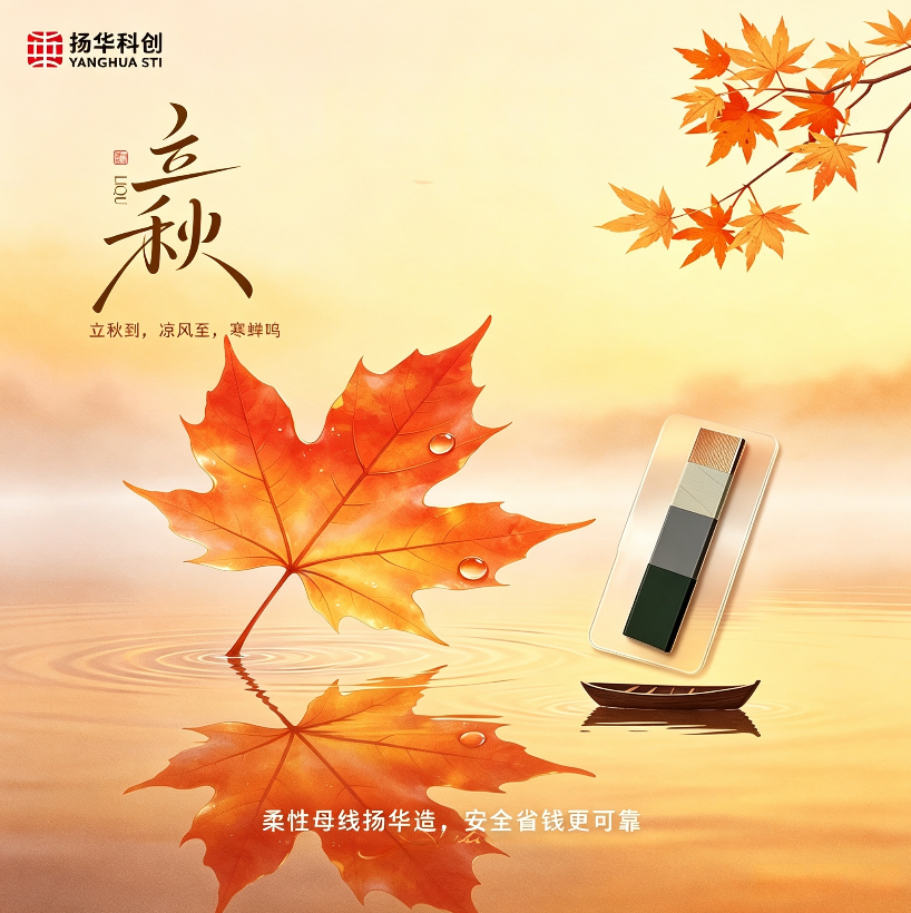 立秋到，凉风至，寒蝉鸣