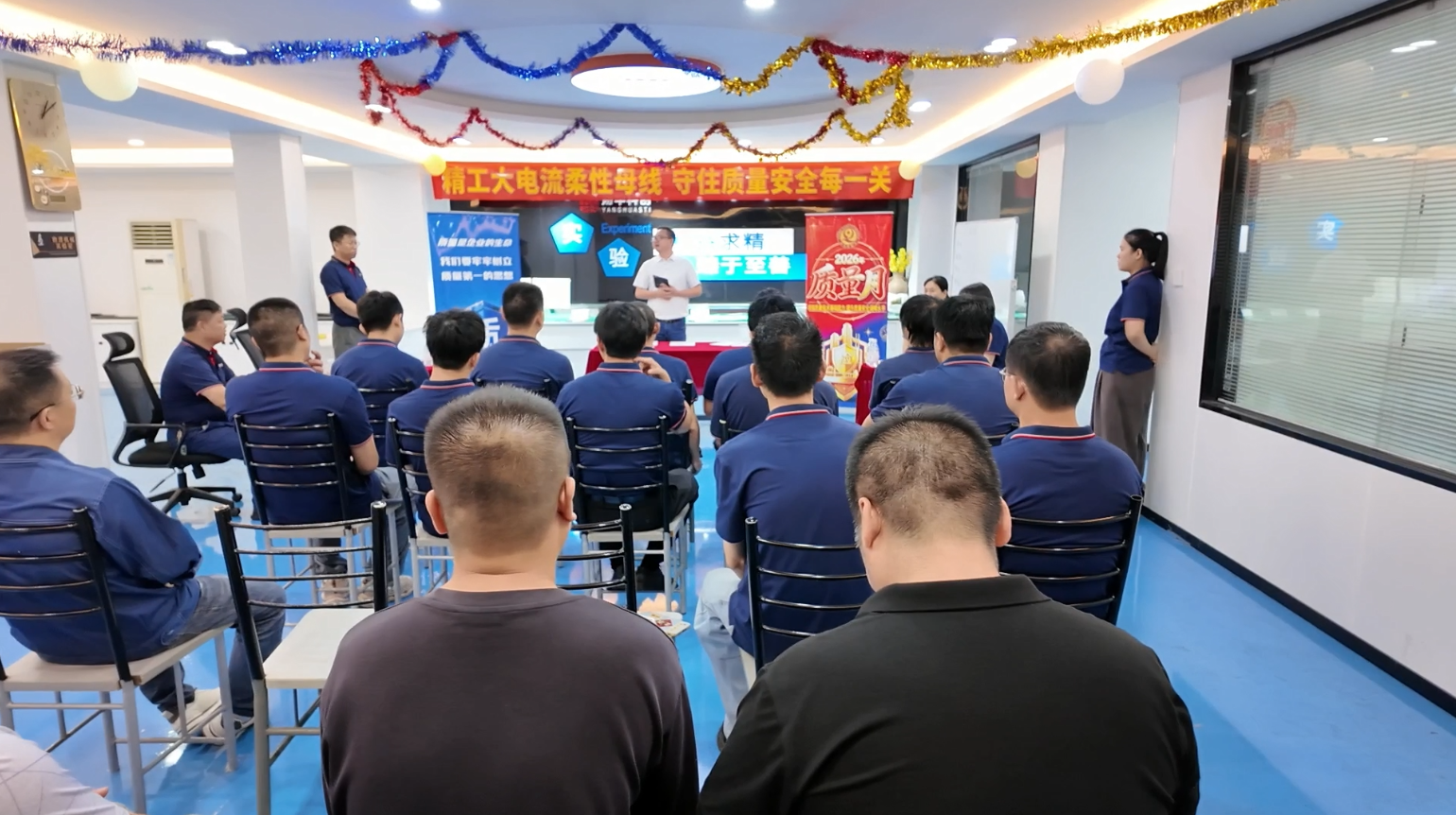 质量铸就母线精品，安全守护生产未来 | 扬华科创2026年度质量月活动正式启动