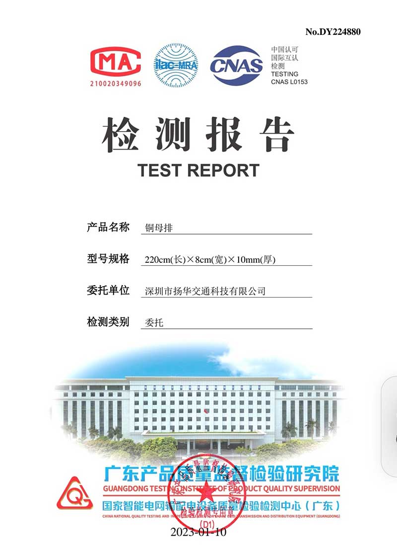 拼装式柔性母线槽（RN-1250A）